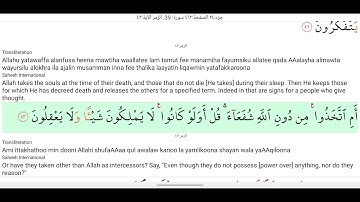 39-سورة الزمر للشيخ ماهر المعيقلي مترجمة بالإنجليزية