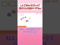 【PICO PARK】1人で2キャラプレイで莉犬くんの脳がバグるｗ #shorts