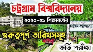 CU Admission Test Important Dates 2021 | Chittagong University Admission New Circular
