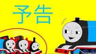 Spiteful Gesture Japanes ver🇯🇵 イジワルなきかんしゃ　予告