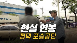 솔직히, 연봉 얼마 받으세요? 직무, 연차별 현실 연봉 | 평택 포승공단