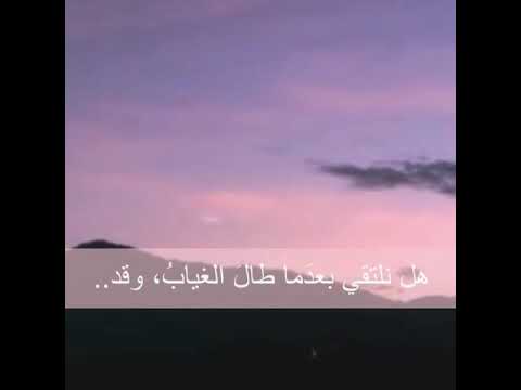 هل نلتقي القاء