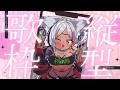 【 #歌枠 】縦型歌枠｜通りすがりさん、初見さん大歓迎 #shorts