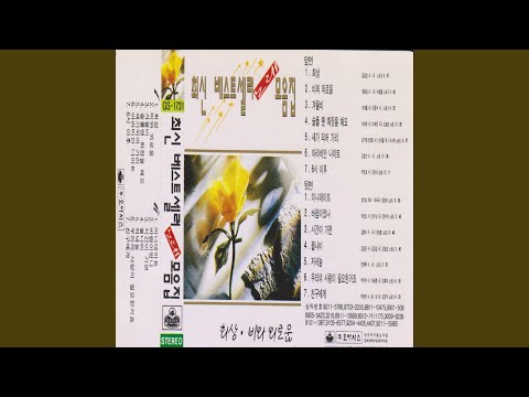 Rain and Loneiness (비와 외로움)