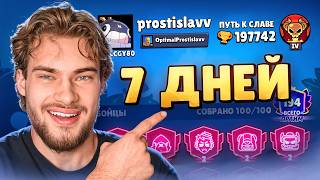7 ДНЕЙ ДО РАЗБАНА! ЛЕГЕНДАРНЫЙ КАМБЭК УЖЕ БЛИЗКО