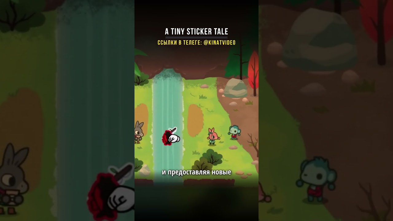Странную игру A Tiny Sticker Tale портируют на Андроид  