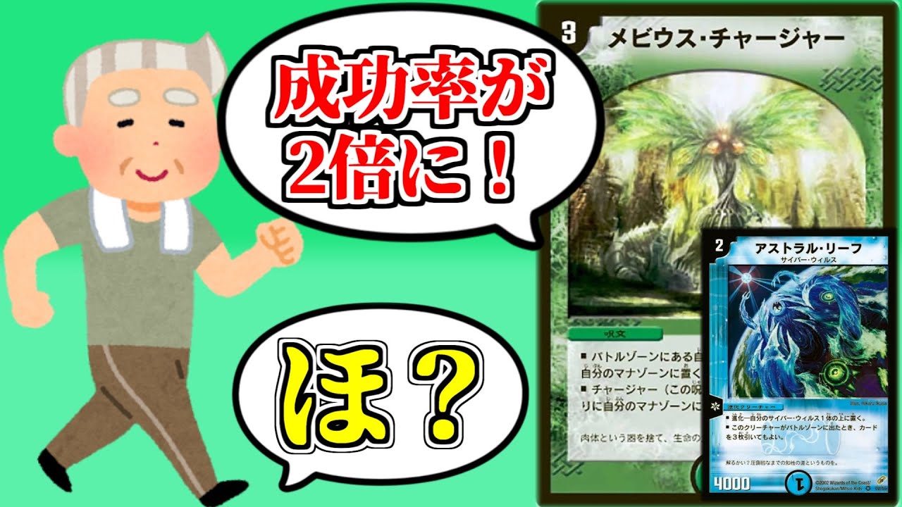 デュエマ】あの「ターボメビウス」が爆絶強化された件【ゆっくり実況