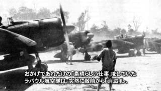 見捨てられたニューギニア本島の日本陸軍─日本の南洋戦略７