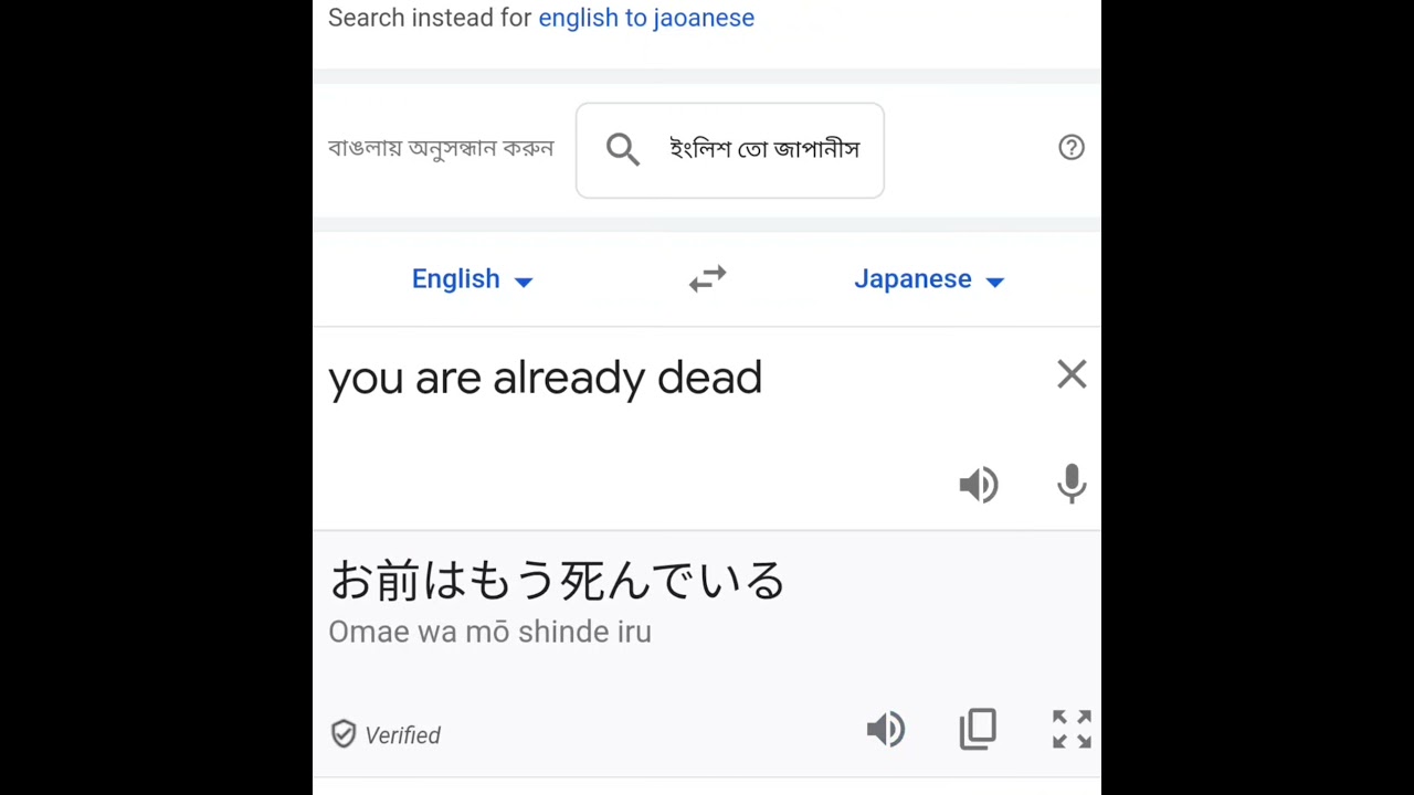 You are already dead meme | Omae wa mo shinde iru meme |#shorts #