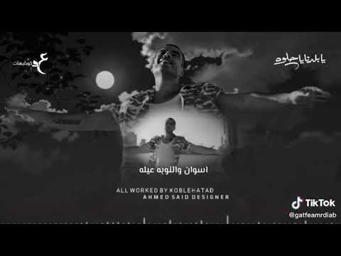 عمرو دياب يا بلدنا ياحلوه