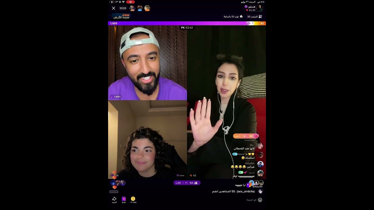 بث هستور الصباح وقستات صيته وزينه وديانا 🤣- بث جاكو السبت