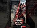 Chhupi Hui Taaqat: Adrishya Yoddha😨#shorts #chinesedrama #youtubeshorts