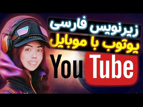 تصویری: نحوه ایجاد جداول محوری در اکسل (با تصاویر)