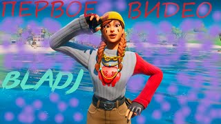 когда ты нуб в фортнайте(when are you noob in fortnite)