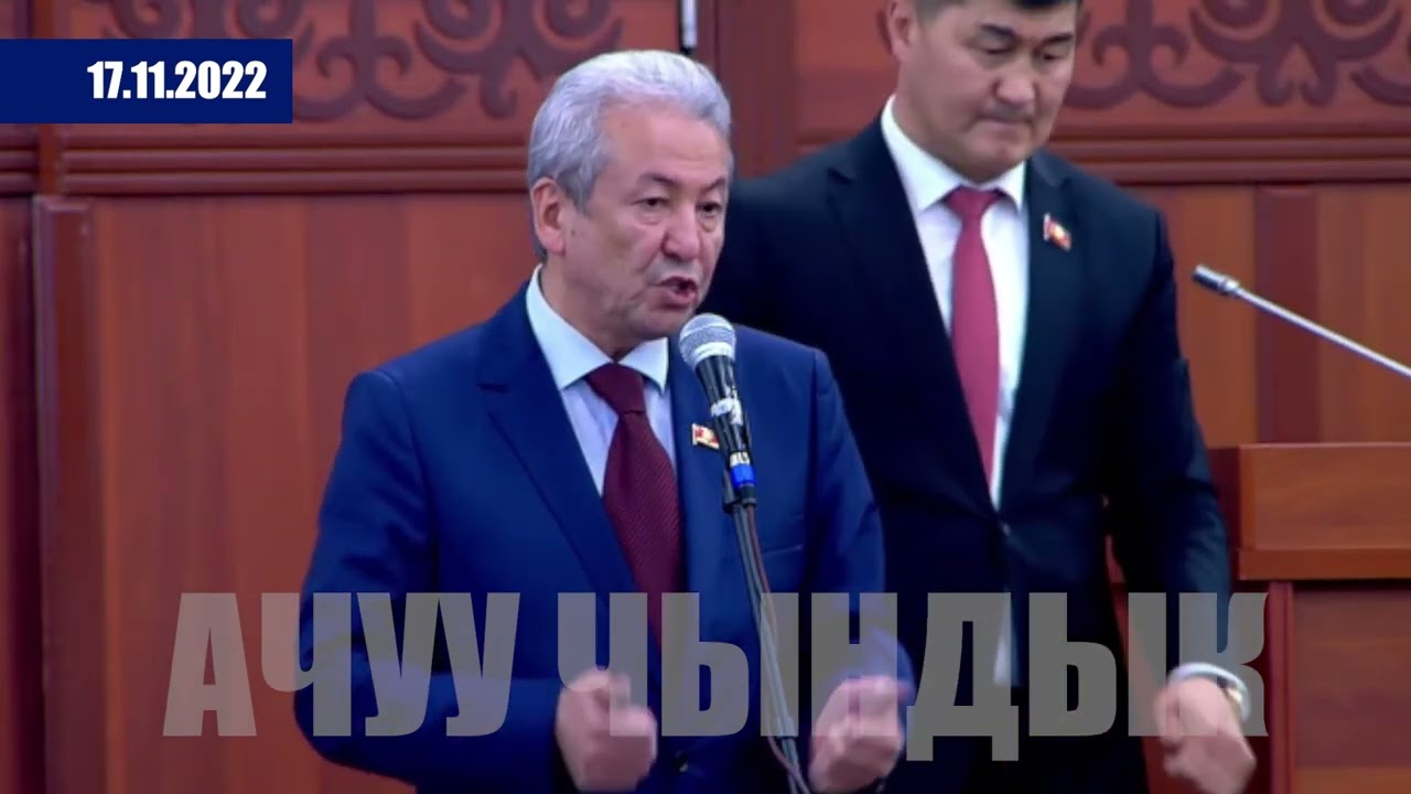 Адахан Мадумаровко сөз бербей койду. #жанылыктар #адаханмадумаров #саясат #жогоркукенеш #кемпирабад