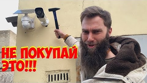 КАМЕРЫ НАБЛЮДЕНИЯ С АЛИЭКСПРЕСС ПЛОХОЙ ОПЫТ