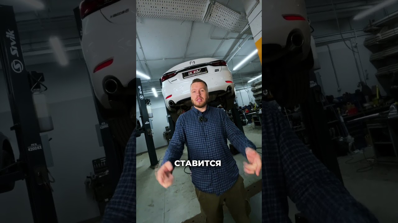 РАЗДУШИ СВОЙ АВТОМОБИЛЬ