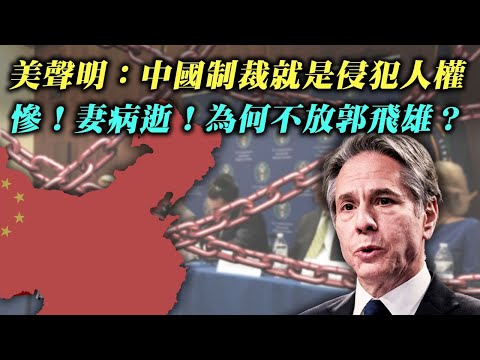 【希望之声TV-新闻焦点解读-2022/1/10】主持:高洁  嘉宾： 方伟 蓝述