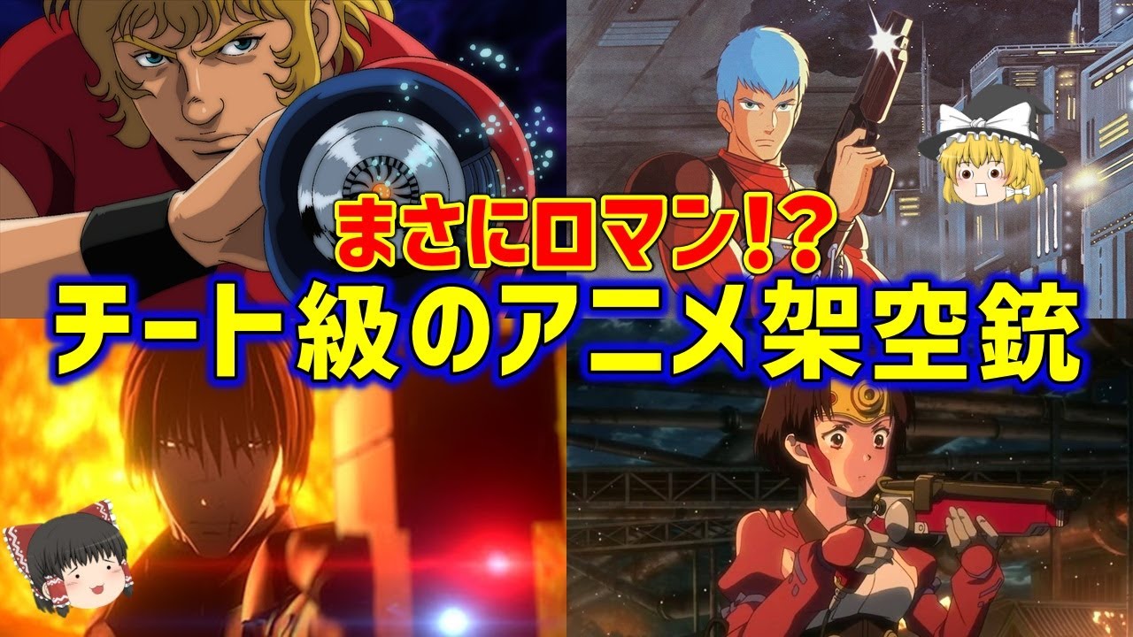 スペースコブラ 概要 あらすじ 主題歌 登場人物 声優 いっぱいアニメを楽しもう