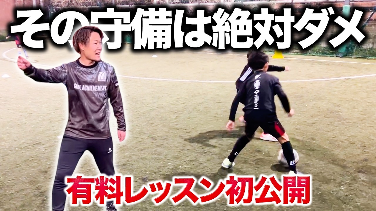 【初公開】点が取れるドリブルと練習方法を徹底解説！【小学生サッカー】