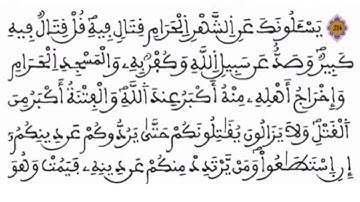 الحزب 04 رواية ورش القارئ عبد الرحمن بنموسى