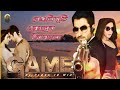 Game ll Bengali Movie Full Explaine || Jeet || Subhashree Ganguly | Saurav Chakraborty