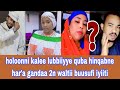 Holeenyiin Khalleessa Lubbiiyye Kolfaa Turte Amma Ganduuma Galchiite Irraa Iyyaa JirtiвќЊпёЏ Holeenyiin Khalleessa Lubbiiyye Kolfaa Turte Amma Ganduuma Galchiite Irraa Iyyaa JirtiвќЊпёЏ