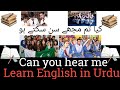 20 Easy Daily Use English Sentences | Learn English in Urdu | English Speaking Practice:20 آسان روز