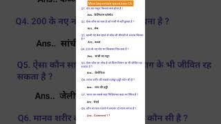 all exam question upsc important questions ias #nda #question #ssc #ias#gk #upsc #india #short#video