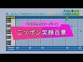 『パワプロ応援歌』ニッポン笑顔百景/ももいろクローバーZ/アニメ「じょしらく」ED曲