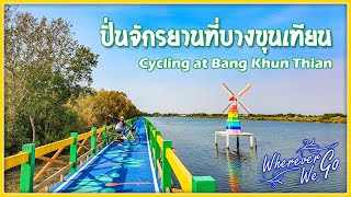 [ENG SUB]: CYCLING AT BANG KHUN THIAN | ปั่นจักรยานที่บางขุนเทียนแบบชิลล์ๆ ชมวิวทะเลกรุงเทพแบบฟินๆ