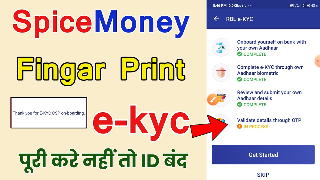 spice money mein rbl kyc kaise kare spice money kyc kya hai spice