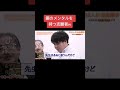 鋼のメンタルを持つ志願者w［令和の虎切り抜き］#shorts #令和の虎 #令和の虎切り抜き #タイガーファンディング #竹之内教博 #岩井良明