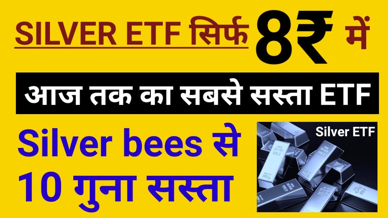 Silverbees Best silver etf in india | Silver bees से 10 गुना सस्ता #silveretf # ...