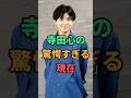 寺田心の驚愕すぎる現在