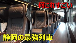 静岡で