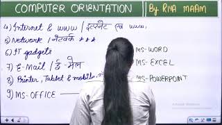 Upsssc boring assistance information video Computer