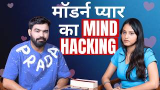 मॉडर्न प्यार का MIND HACKING | 📞 +91 9289699649 | Vivek golden | golden bhaiya
