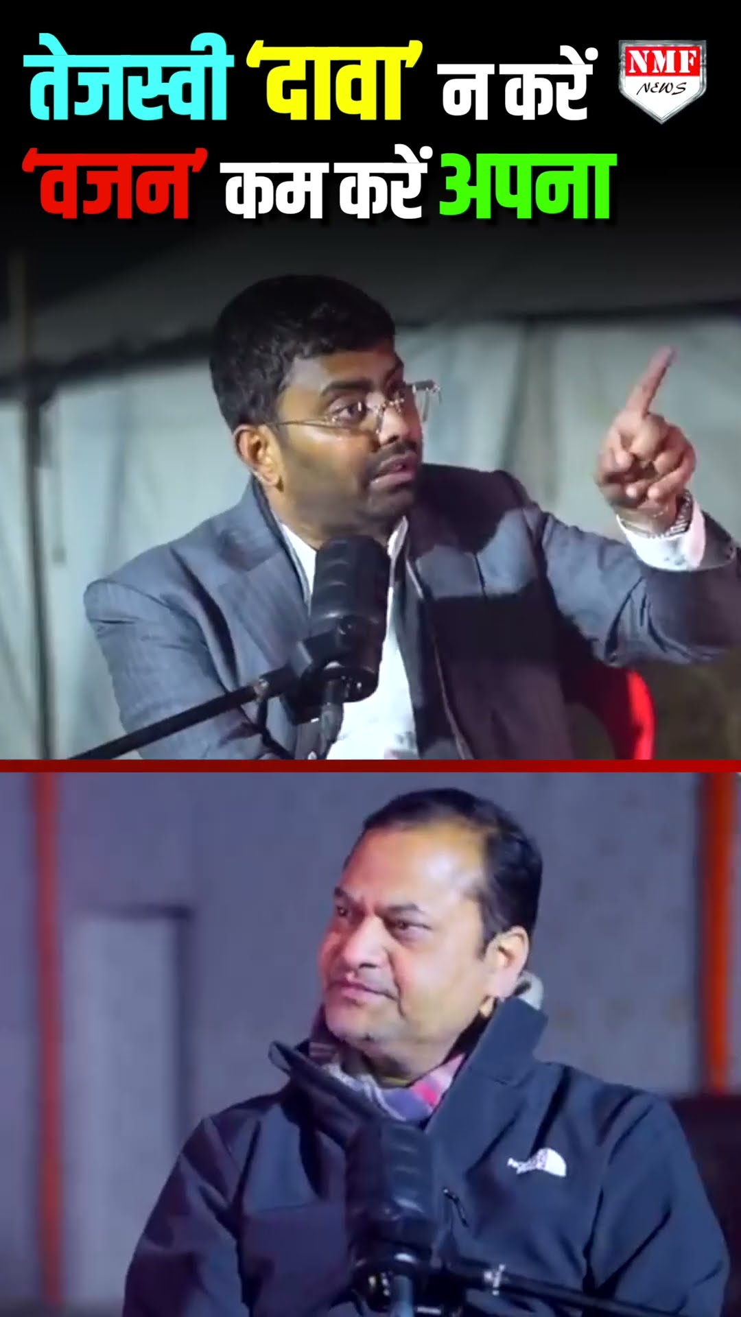 तेजस्वी ‘दावा’ न करें‘, 'वजन’ कम करें अपना