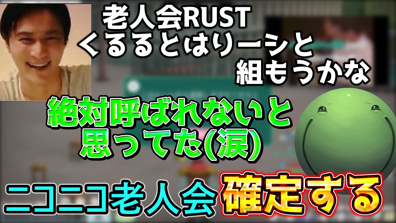 【配信冒頭雑談】ニコニコ老人会で呼ばれるのがほぼ確定するはりーシ【結婚】