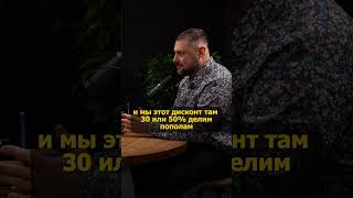 💰 Иногда агент окупается одним торгом #подкаст #переговоры
