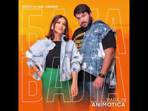 Archi-M, SAMIRA - Бала (feat. SAMIRA)