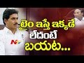 YS Jagan Blackmails Kodela Shiva Prasad over Time Adjustment  : AP Assembly