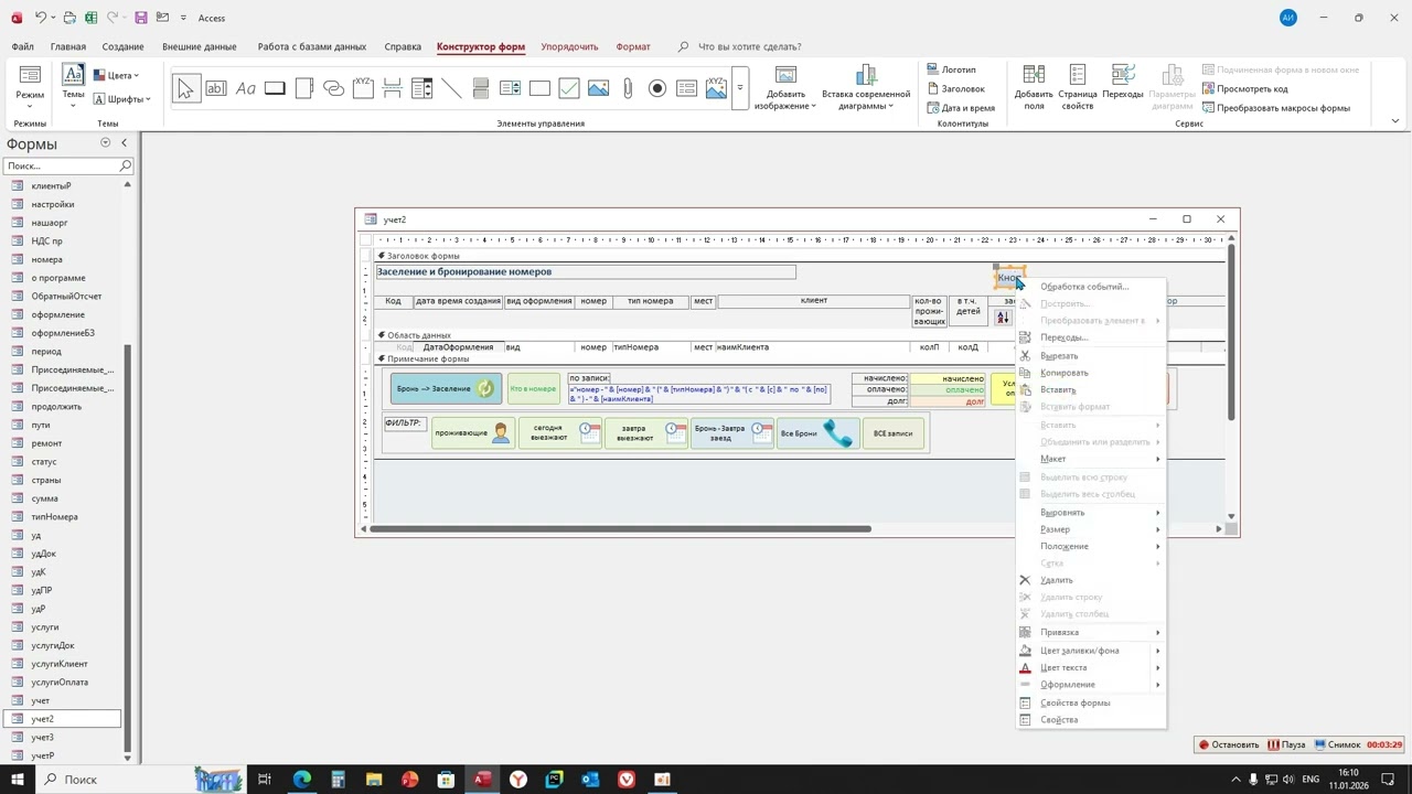 используем ИИ при разработке БД Access