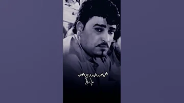 رحت يم النهر اويلاااااا علي حمدي صالح 