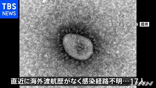 過去最多の発表 国内のオミクロン感染確認１日で１３９人