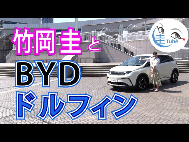 子供の縫いぐるみですbyd トップページ | BYD Auto Japan株式会社