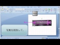 パワーポイントの図形描画機能でイラストをつくる方法