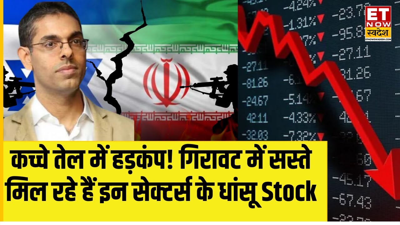 Rahul Arora Market Insights | US-Israel-Iran conflict | 'कच्चे तेल की कीमतें बढ़ना निगेटिव'