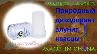 Квасцы алиэкспресс